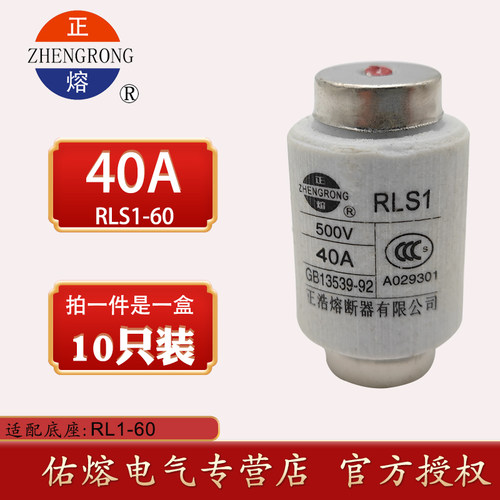 正浩RLS1-60螺旋式aR快速熔断器体20A25A30A35A40A50A60A保险丝管