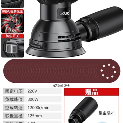 电动打磨机砂光机墙面批土无尘砂纸机研磨机木头抛光神器配件大全