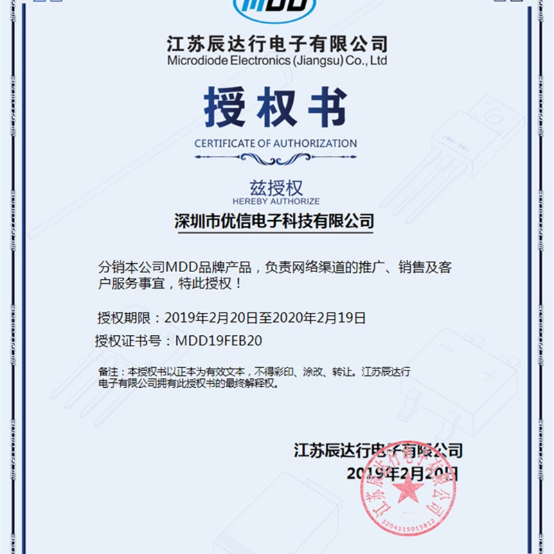 原装MDD SS56 SMA(DO-214AC) 5A/60V 贴片肖特基二极管(10只)