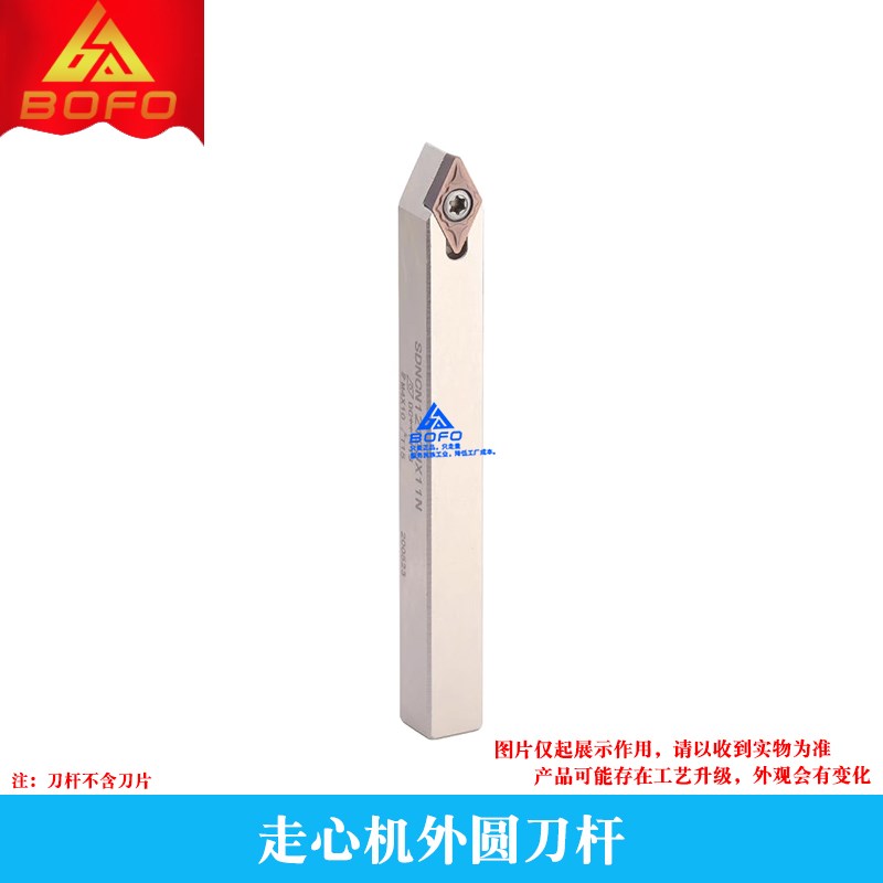 走心机外圆刀杆 SDNCN1212JX07N SDNCN1212JX11N 车床走芯机刀杆