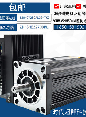 130三相步进电机驱动器套装16NM20NM35NM50NM60NM高压220V