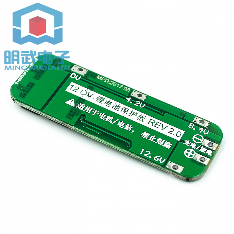 3串11.1V 12V 12.6V 18650 锂电池保护板 可启动电钻 20A电流