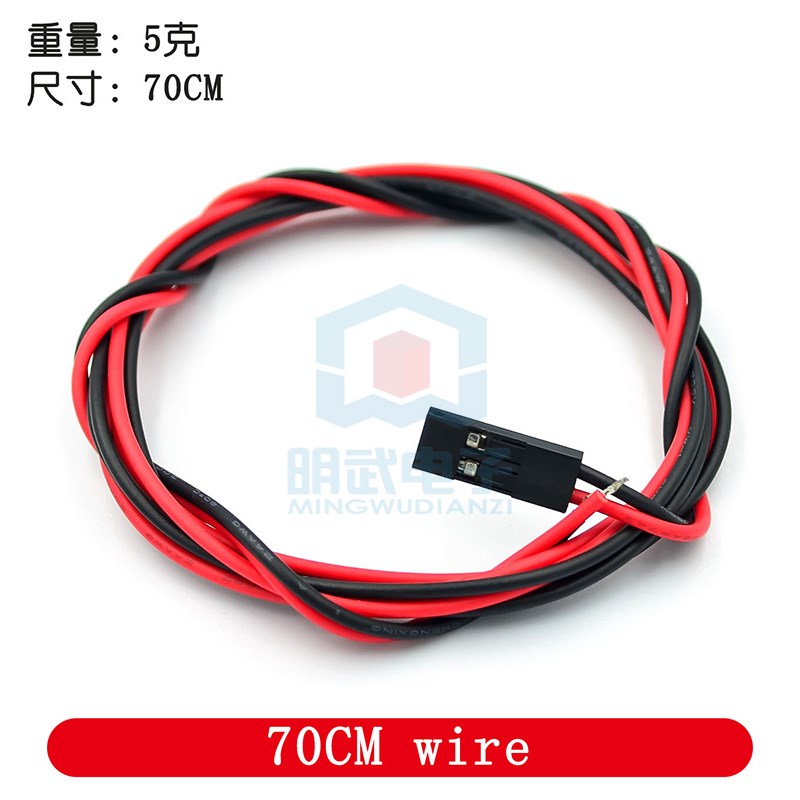 3D打印机配件 MK7/MK8 原点限位开关轻触行程开关 直角 带线70CM