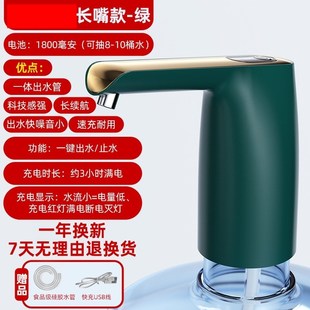 茶台抽水泵桶装水抽水器电动吸水器矿泉水压水上水器纯净水取水泵