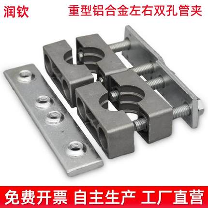 铝合金管夹重型双孔单孔左右上下可焊接塑料管夹油管钢管船用管夹