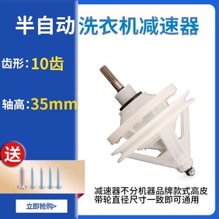 11齿总成齿轮箱洗涤变速器 10齿 老式 半自动双缸洗衣机减速器方轴