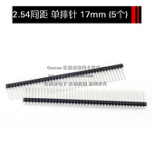 双排针 40P 圆排针2.54MM 单排针 1.27 2.00间距1 40P直针弯针