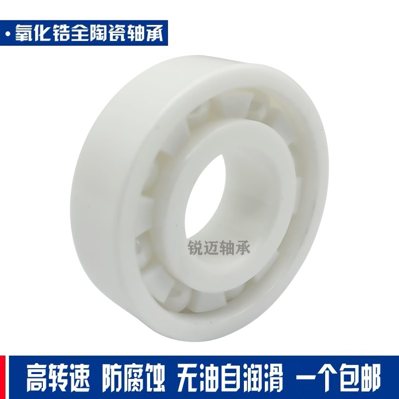 氧化锆陶瓷轴承6309 6310 6311 6312 6313 6314 6315 6316 CE