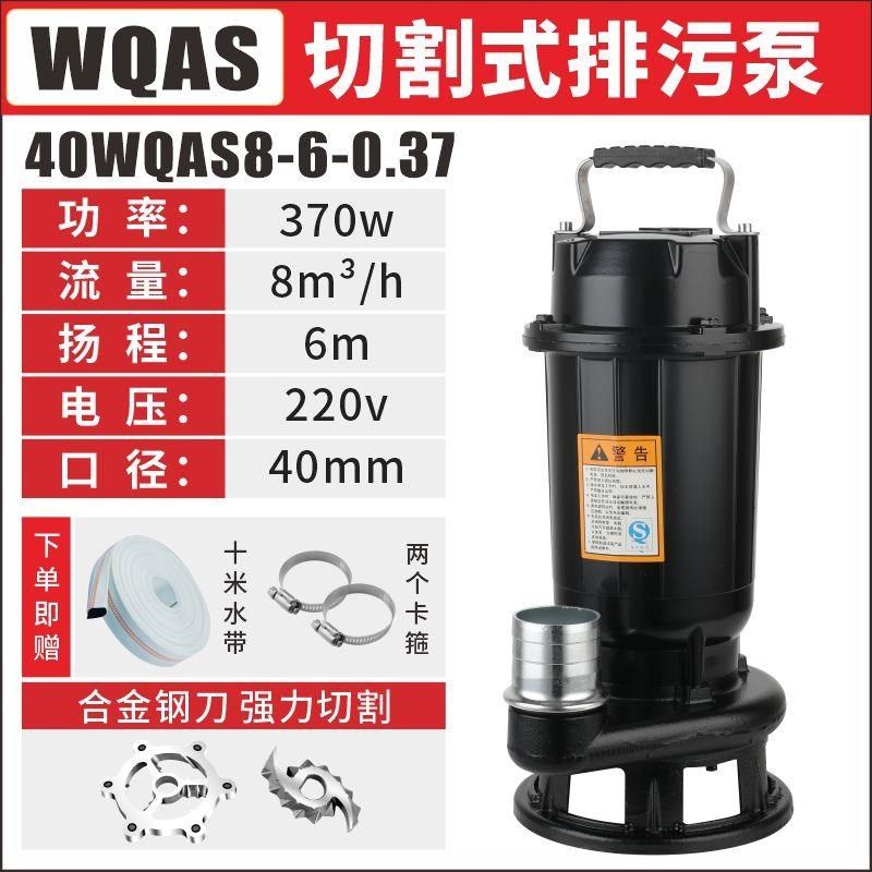 污水泵水泵切割抽粪泵大功率家用潜水泵化粪池泥浆220排污泵,工业油品/胶粘/化学/实验室用品,实验室漏斗,淘宝优惠券,粉丝福利购,淘宝优惠卷