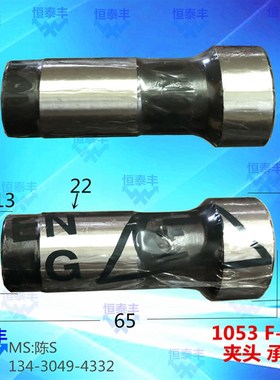 走心机F-007夹头承管 WT-A11-FZ主轴夹头套 野村1053走心机42148