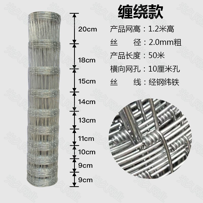 镀锌防锈养殖网铁丝网围栏防护网护栏网牛栏网养牛养羊果园隔离网