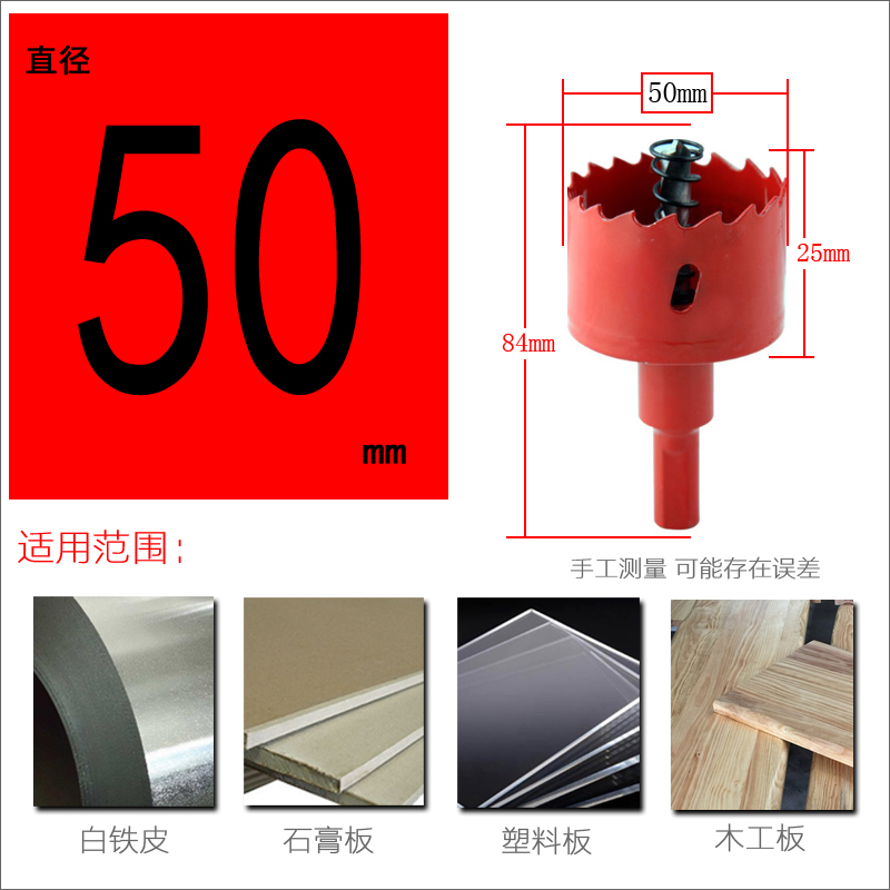 双金属管道开孔器木工塑料石膏板钻头120-160-170-210-300-320mm