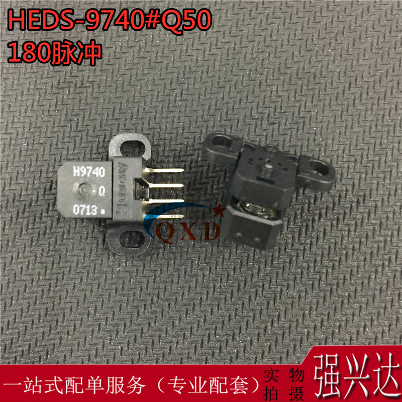 全新 光电读头 HEDS-9740#Q50 解码器 光栅读头