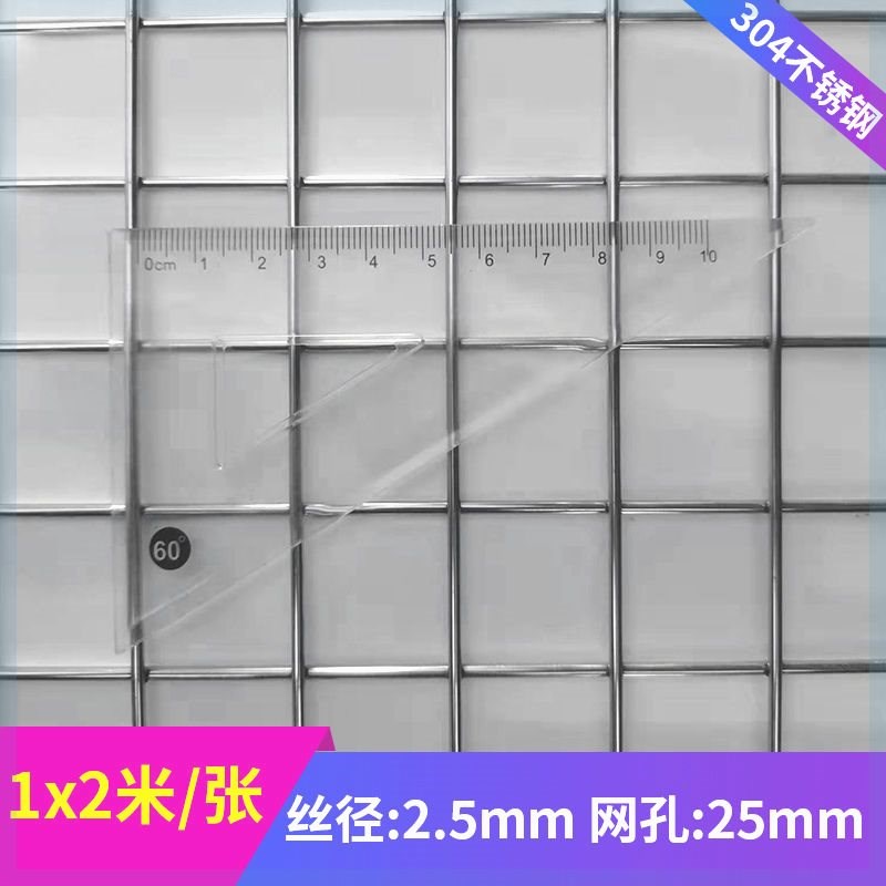 加厚不锈钢网格网片筛网304国标焊接钢丝网方格隔离防盗钢丝碰网