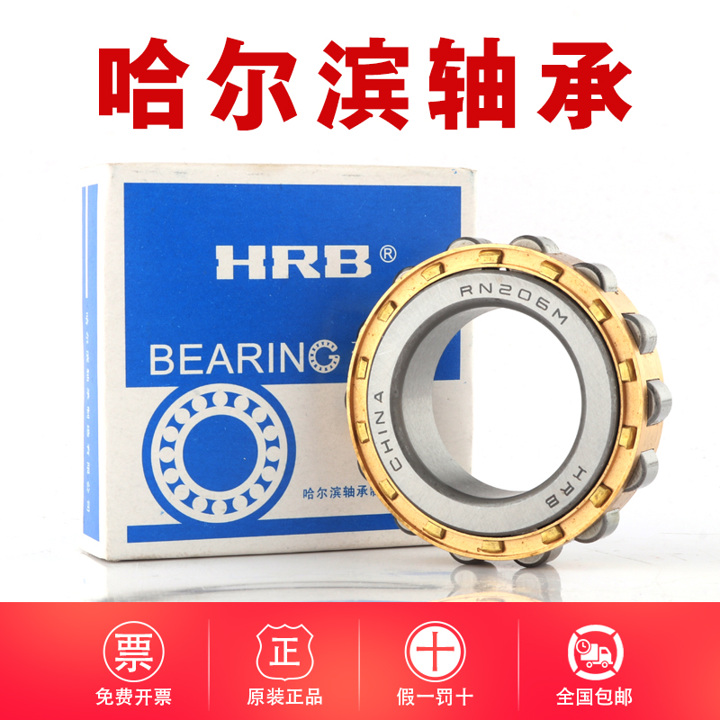 哈尔滨圆柱滚子轴承N NJ NU 207 208 209 210 211 212 213 214 EM