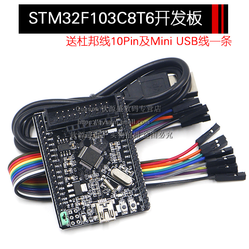 STM32F103C8T6开发板STM32小系统核心板STM32单片机学习板实验板