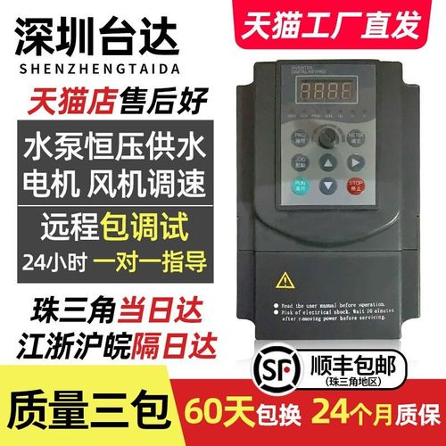 台达变频.1器5 2.2 4 5.5 7.5 11 15 30KW380V单三相220V重载矢量