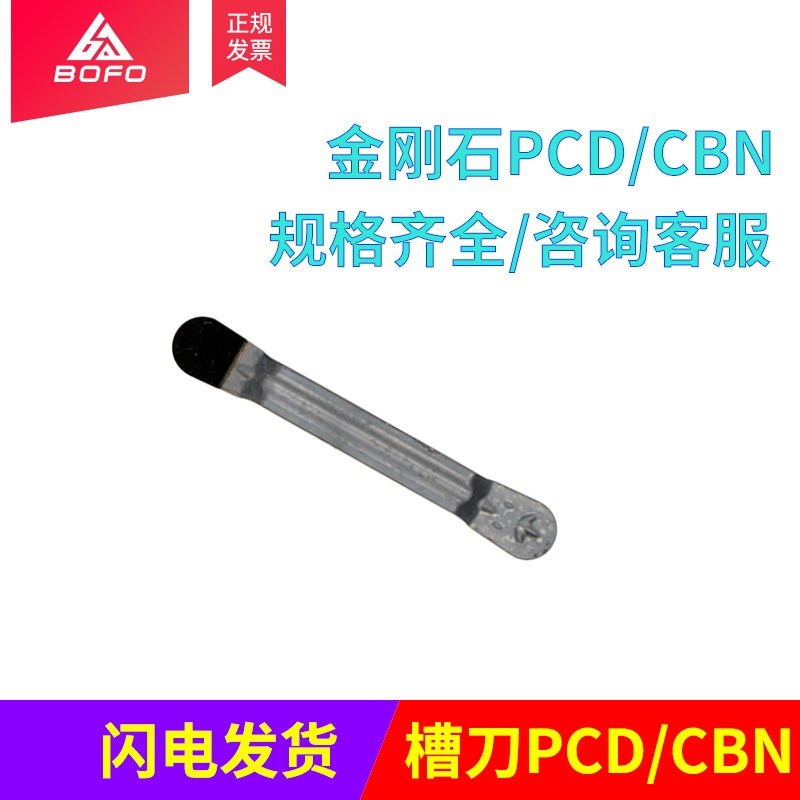 金刚石铜铝圆弧切断切槽刀片 MRMN 200/300/400/500 PCD/CBN