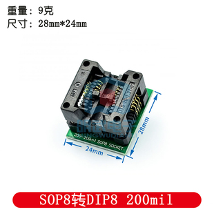 SOP8/SOP16转DIP8 SA602镀金IC测试座 转换座 烧录座150/200mil