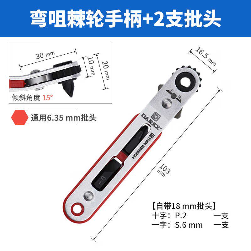 双向平板省力棘轮螺丝刀直嘴拐弯手柄扳手起子十字套筒DT-02A直咀