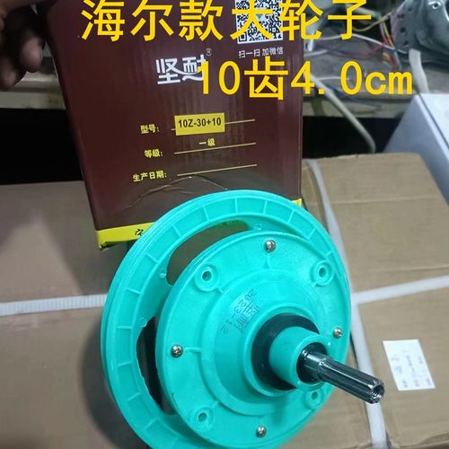 坚耐洗衣机减速器11齿10齿通用变速器总成方轴双缸半自动齿轮配件