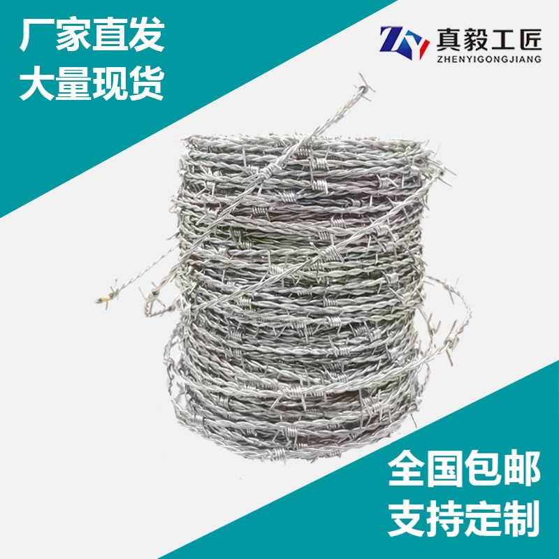 圈山家用鱼塘防护钢丝刺绳铁蒺藜加粗养殖网隔离铁丝围栏