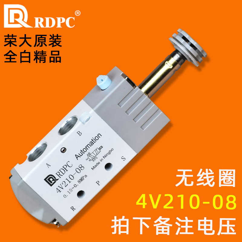 原装全白二位五通电磁阀J4V210-08  B520 MVSC-220-4E1 R25Y2000