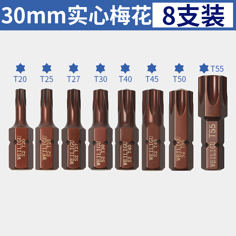 冲击螺丝刀头十字撞批头内六角S2合金钢高硬度8mm柄PH1/PH2/PH3