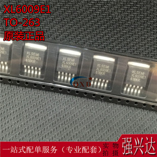 100%全新原装 升压型直流电源变换器芯片XL6009 XL6009E1