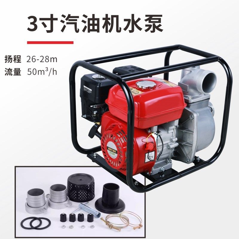 新款170F汽油机水泵2寸3寸4寸高扬程农用抽水灌溉自吸四冲程现货,搬运/仓储/物流设备,机械式停车设备（立体停车库）,淘宝优惠券,粉丝福利购,淘宝优惠卷