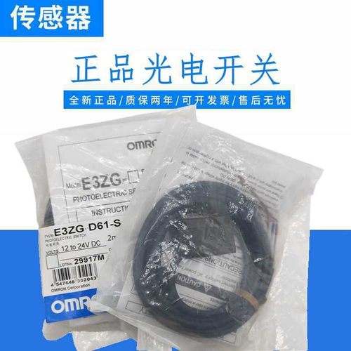 光电开关E3Z- R81 T62 T81 D61 D62 D81 D82 R61 E3Z-T61-D-L-2M