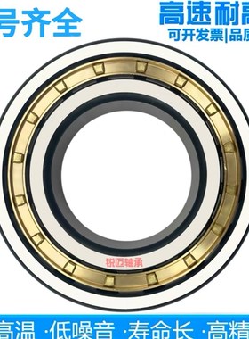 进口日本轴承N NU NJ NF NUP405 406 407 408 409 410 411 EM