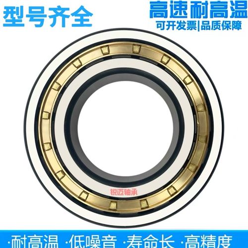 进口日本轴承N NU NJ NF NUP405 406 407 408 409 410 411 EM