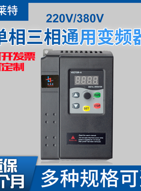 厂家变频器0.75-1.5-2.2-4-5.5-7.5KW11单相220v转三相3Z80V电机