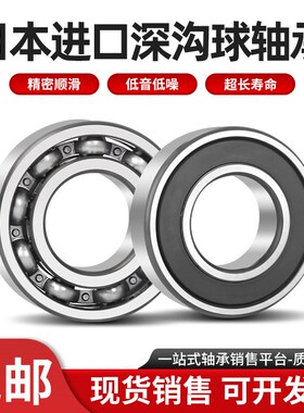 进口日本轴承6980 6984 6988 6992 6996 M C3