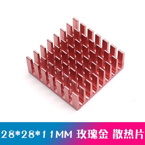 散热片28*28*6MM/8MM/11MM/15MM路由CPU散热器内存显卡电子散热块