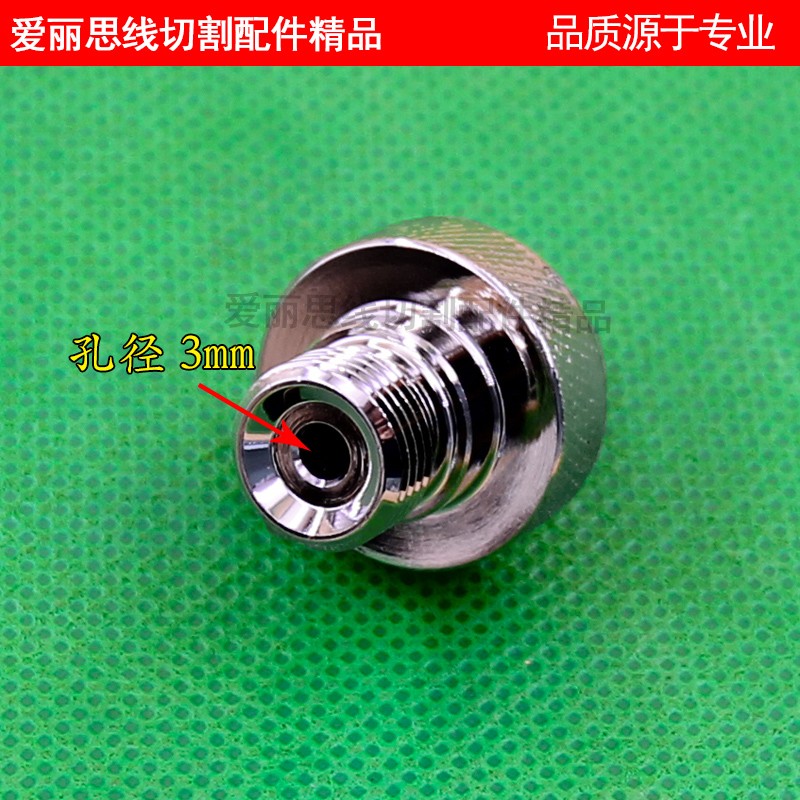 穿孔机打孔机细孔放电机夹头接头 连接杆 台湾机夹头接头 套筒