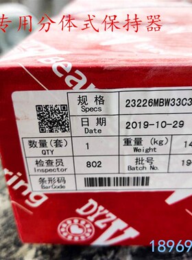 大连冶金调心滚子轴承22334 23220 23222 23224 23226MBW33C3