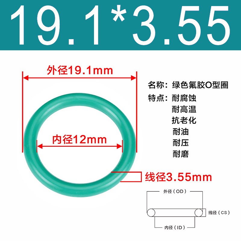 密封圈o型圈氟胶内径3--593mm3.55mm粗细耐腐蚀耐高温O型圈