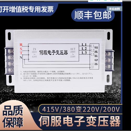 三相智能伺服专用电子变压器380v变220V1.5kw2KW3KW5.5KW6kw7.5千