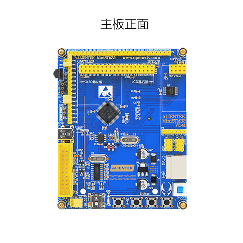 正点原子 mini STM32F103开发板 主板 核心板迷你 超STM8 MSP430