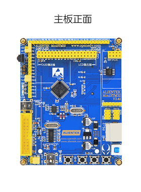 正点原子 mini STM32F103开发板 主板 核心板迷你 超STM8 MSP430