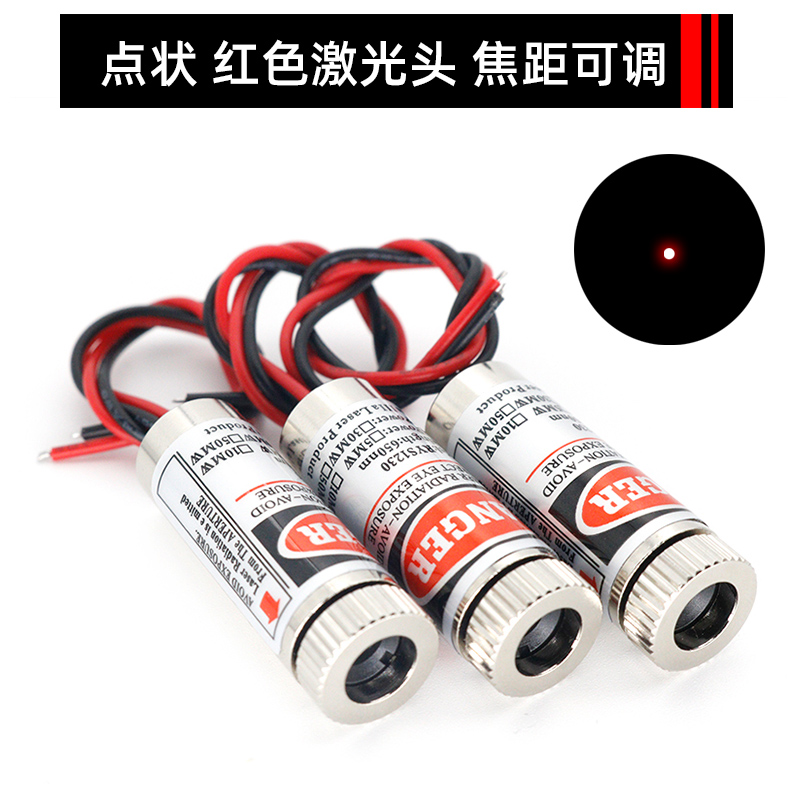 3V5V激光头激光二极管5mW红色点状一字组铜材半导体激光管6MM外径