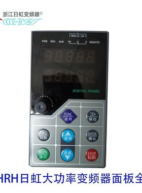 CHRH日虹变频器面板 变频器显示器 F系列大功率变频操作键盘 全新