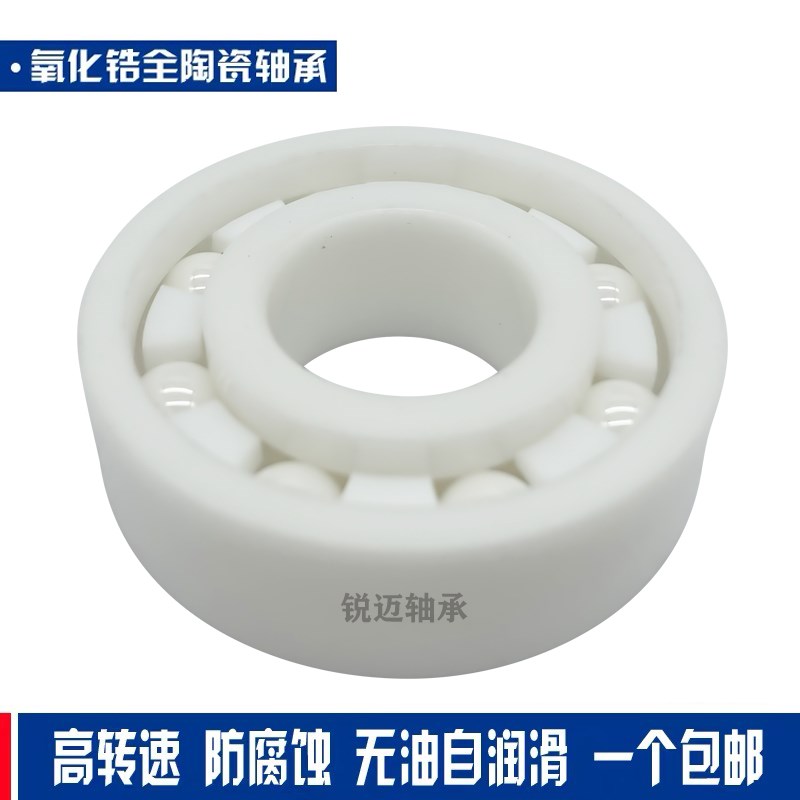 氧化锆陶瓷轴承692 693 694 695 696 697 698 699 CE