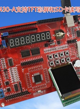 MSP430开发板 MSP430F149单片机学习板 DM430-A 支持SD卡触摸彩屏