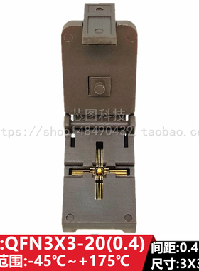 QFN20/QFN3X3-20L(0.4)/DFN20 IC芯片老化测试座 烧录座编程座