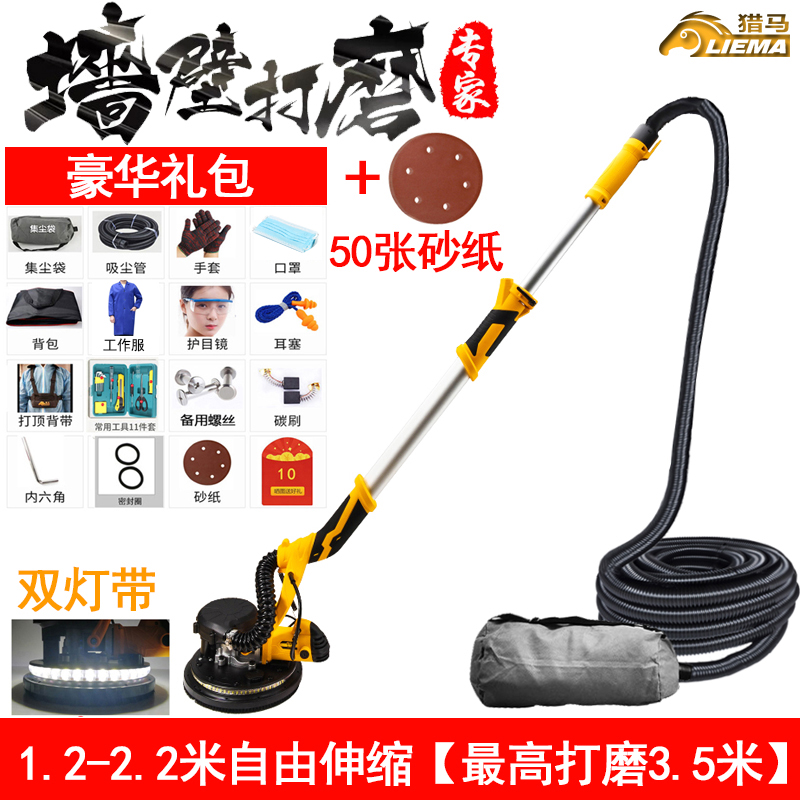 猎马手持式无刷墙面打磨机长杆砂纸机打腻子沙皮机抛光工具打墙壁