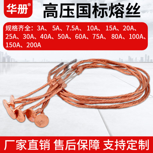 高压带扣熔丝10KV-5A10A20A50A100A变压器跌落式熔断器令克保险丝