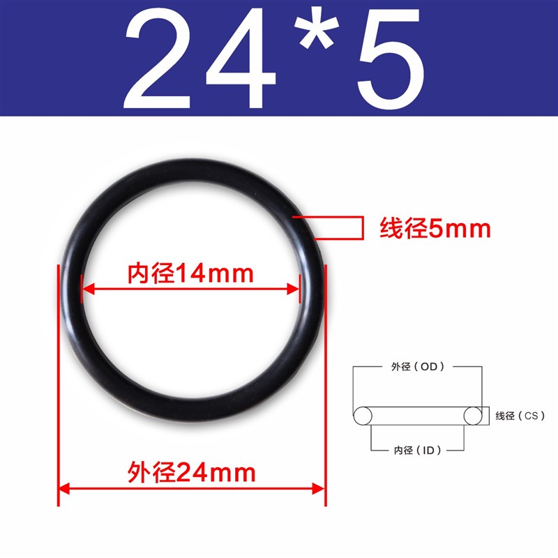 三元乙丙橡胶O型密封圈大全外径16-510粗细5mm现货EPDM密封件圈